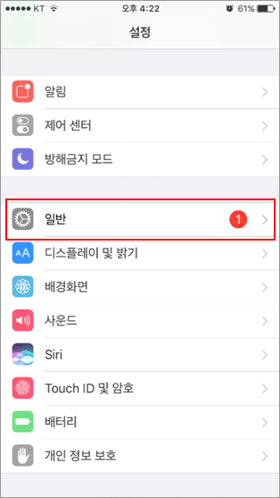 1. (바탕화면에 App 설치 완료 후) 설정화면으로 이동합니다.
